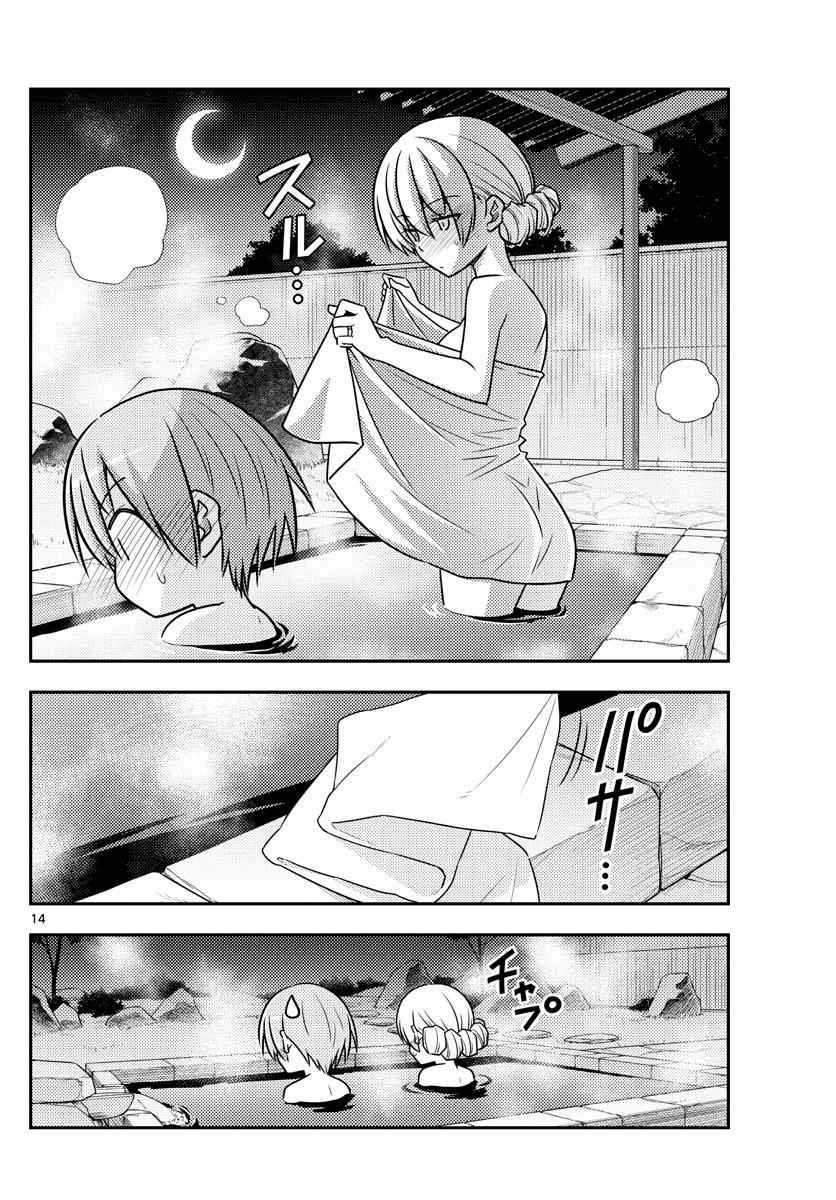 Tonikaku Kawaii Chap 73 - Next Chap 74