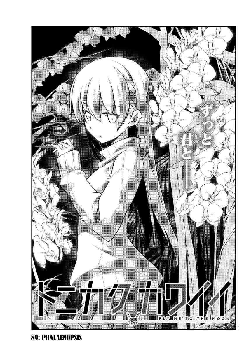 Tonikaku Kawaii Chap 89 - Next Chap 90