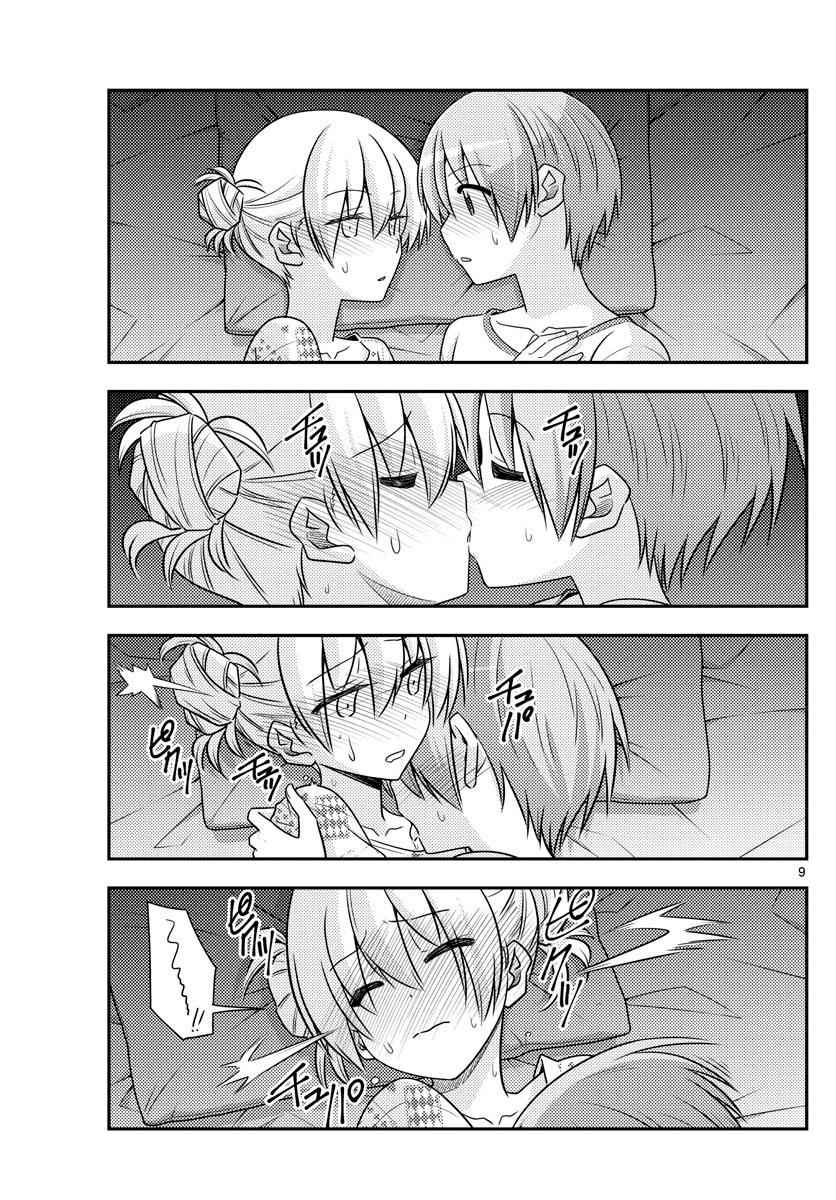 Tonikaku Kawaii Chap 89 - Next Chap 90