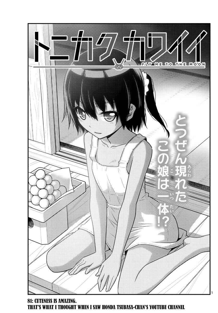 Tonikaku Kawaii Chap 81 - Next Chap 82