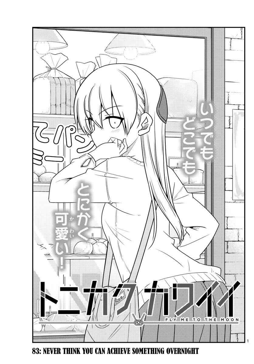 Tonikaku Kawaii Chap 83 - Next Chap 84