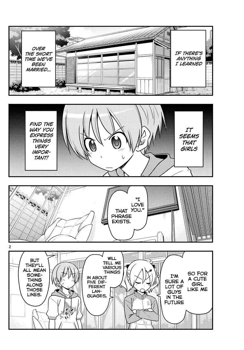 Tonikaku Kawaii Chap 83 - Next Chap 84
