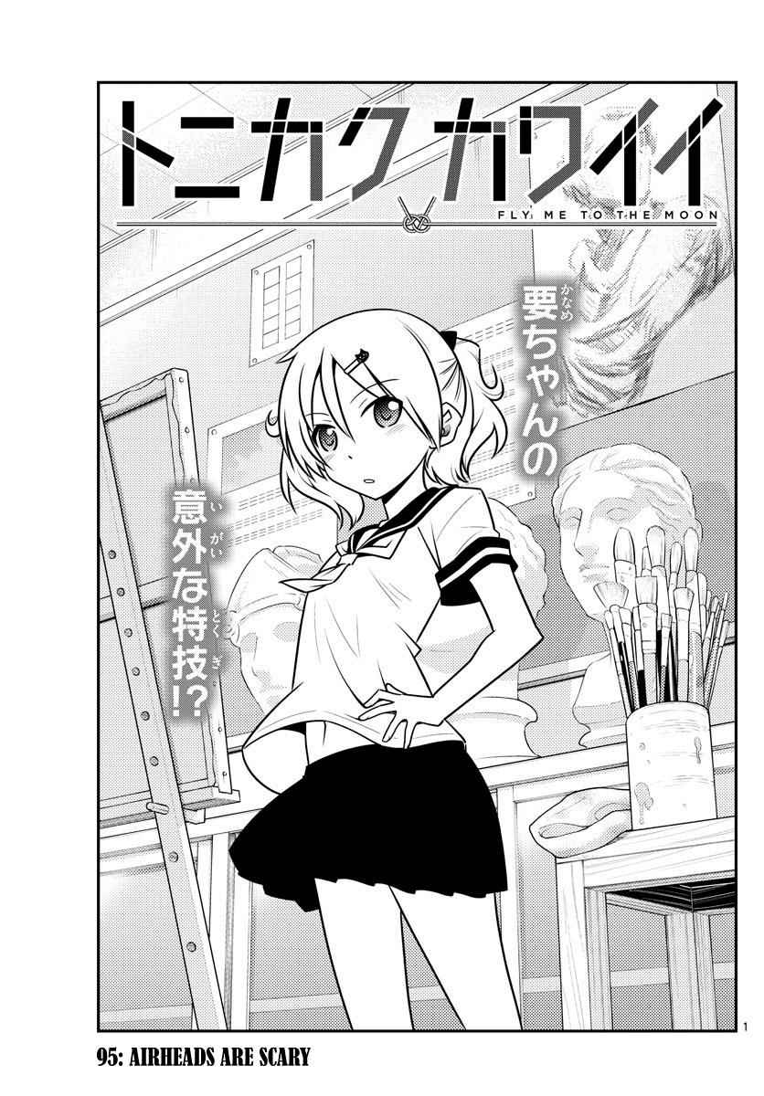 Tonikaku Kawaii Chap 95 - Next Chap 96