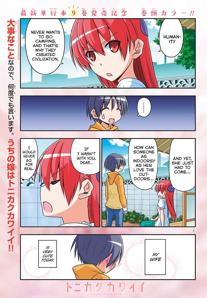 Tonikaku Kawaii Chap 96 - Next Chap 97
