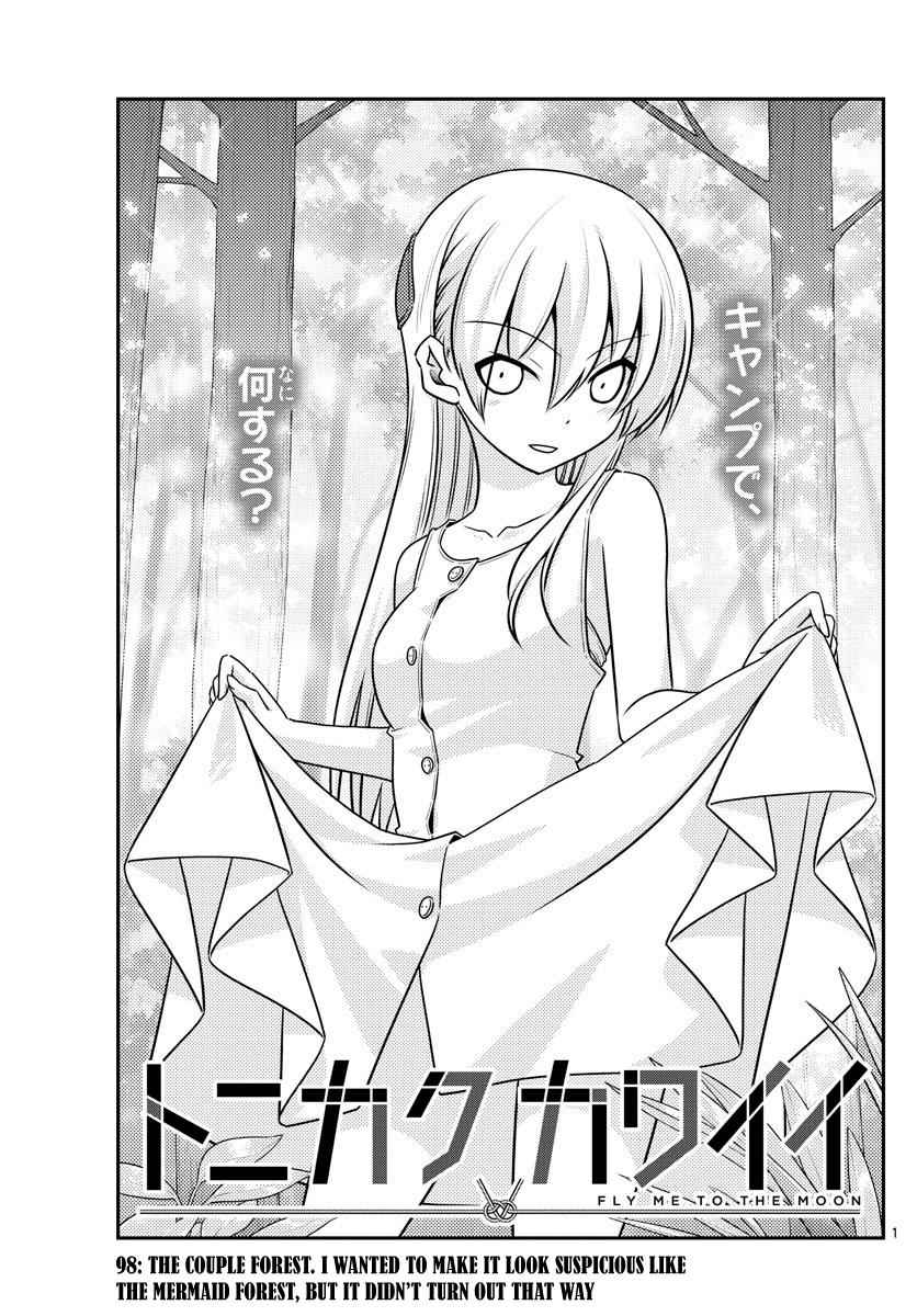 Tonikaku Kawaii Chap 98 - Next Chap 99