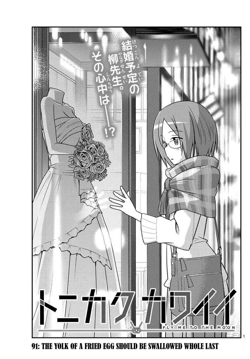 Tonikaku Kawaii Chap 91 - Next Chap 92
