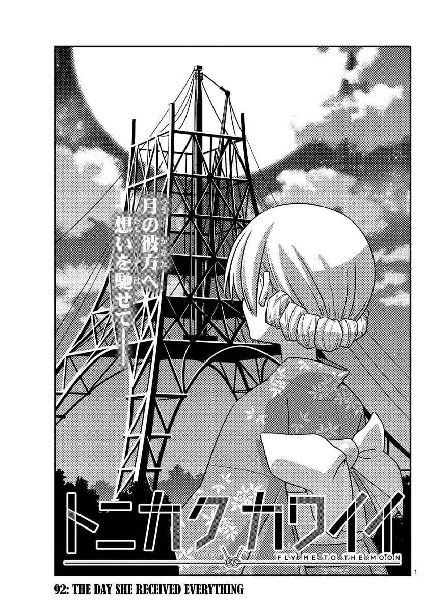 Tonikaku Kawaii Chap 92 - Next Chap 93