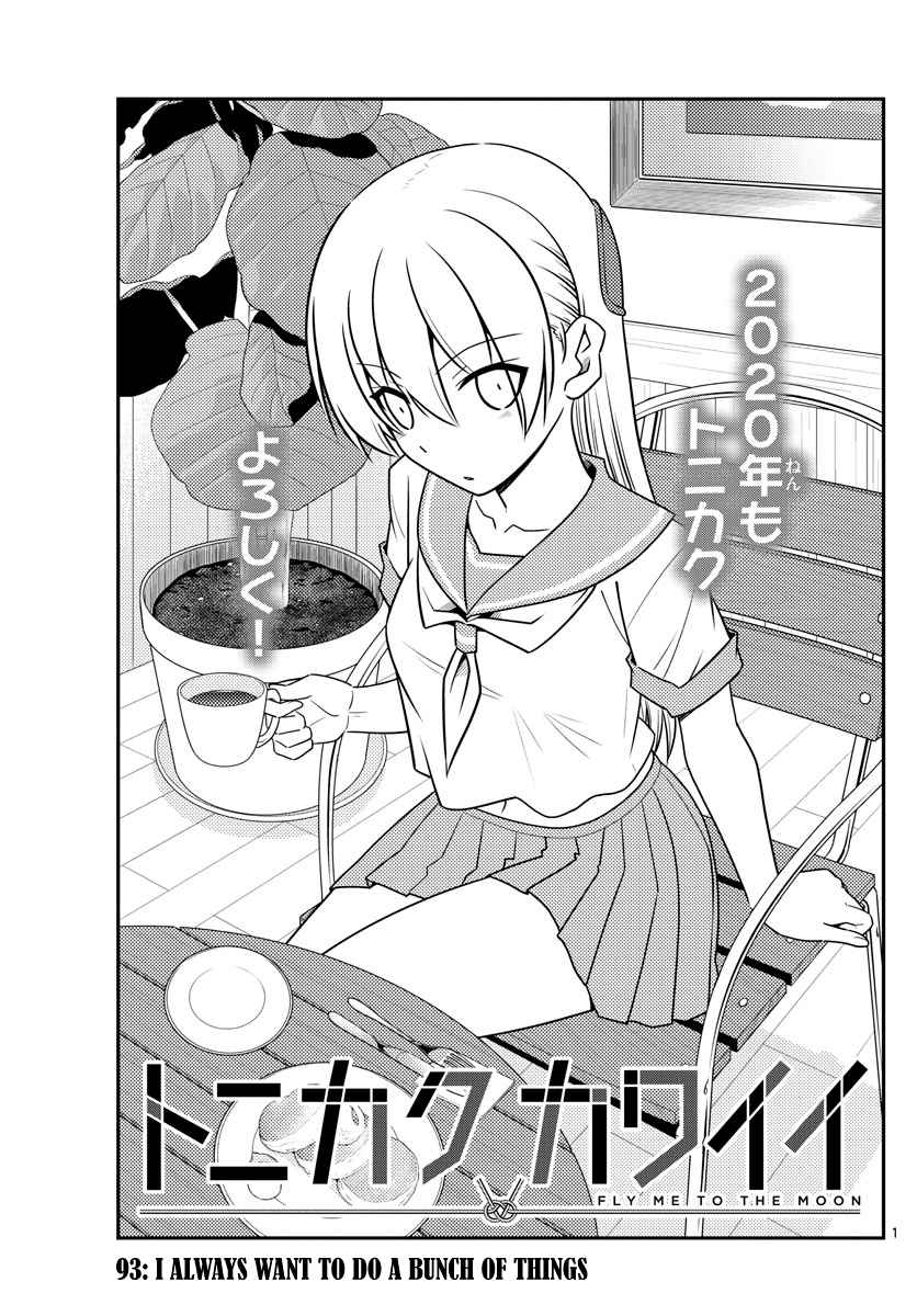 Tonikaku Kawaii Chap 93 - Next Chap 94