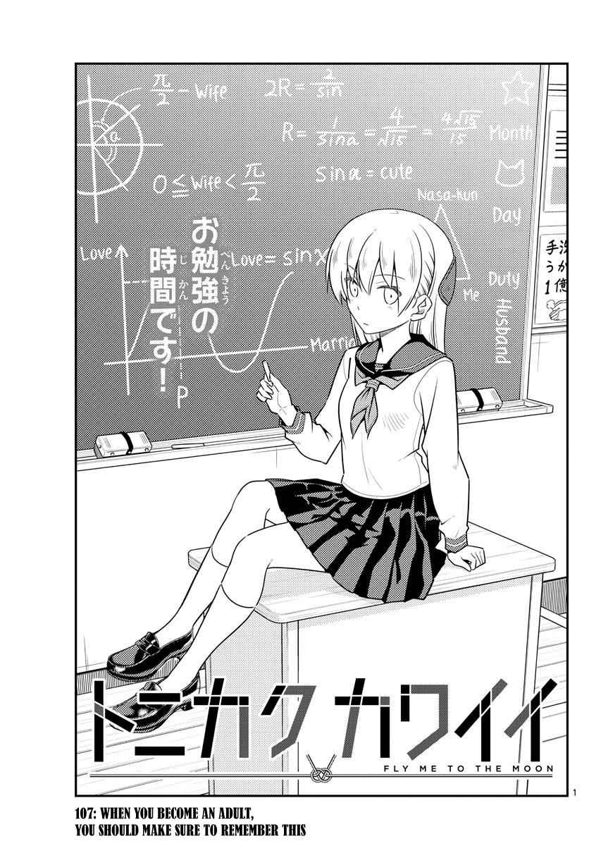 Tonikaku Kawaii Chap 107 - Next Chap 108