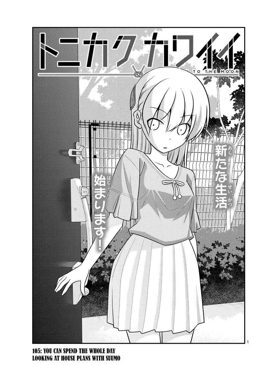 Tonikaku Kawaii Chap 105 - Next Chap 106