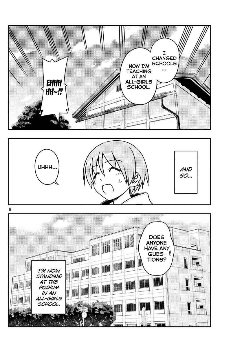 Tonikaku Kawaii Chap 108 - Next Chap 109