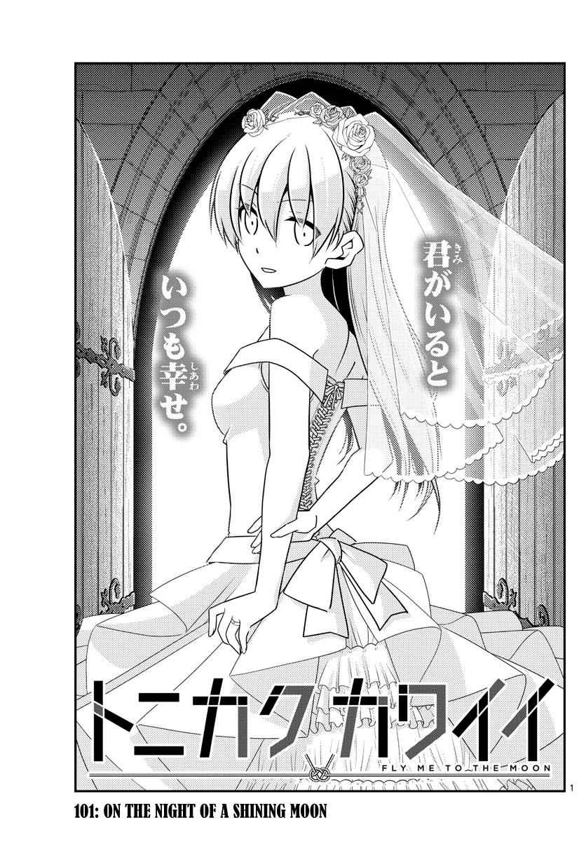 Tonikaku Kawaii Chap 101 - Next Chap 102