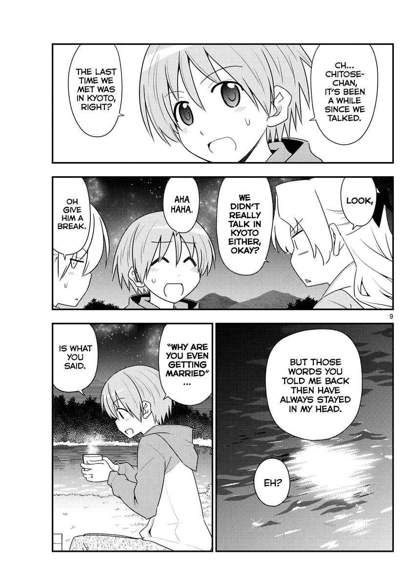 Tonikaku Kawaii Chap 101 - Next Chap 102