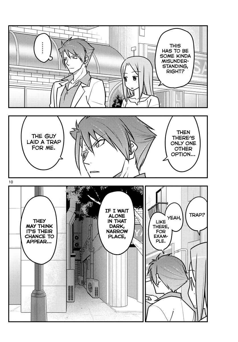 Tonikaku Kawaii Chap 117 - Next Chap 118