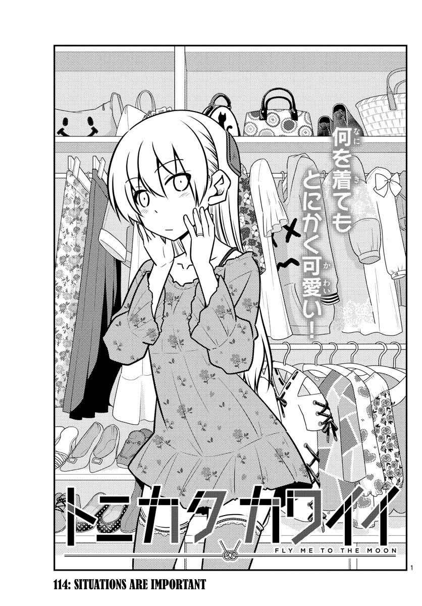 Tonikaku Kawaii Chap 114 - Next Chap 115