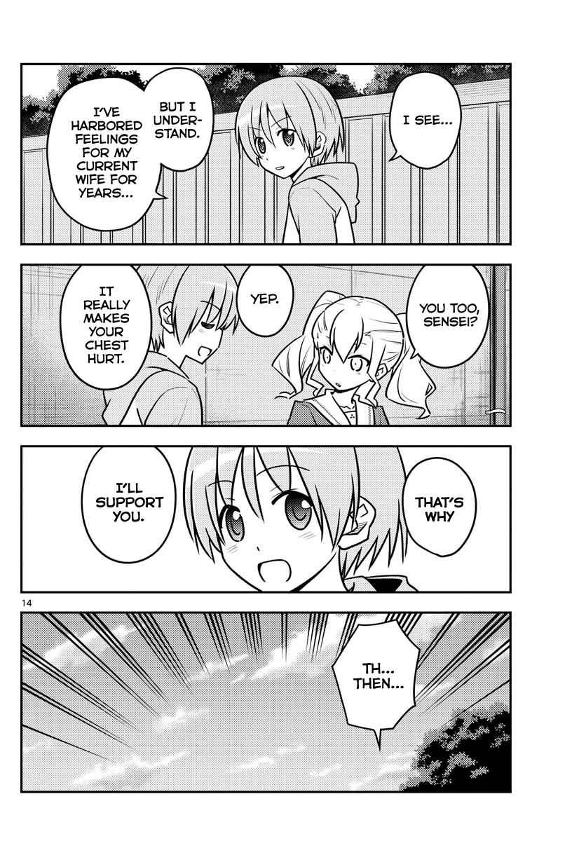 Tonikaku Kawaii Chap 115 - Next Chap 116