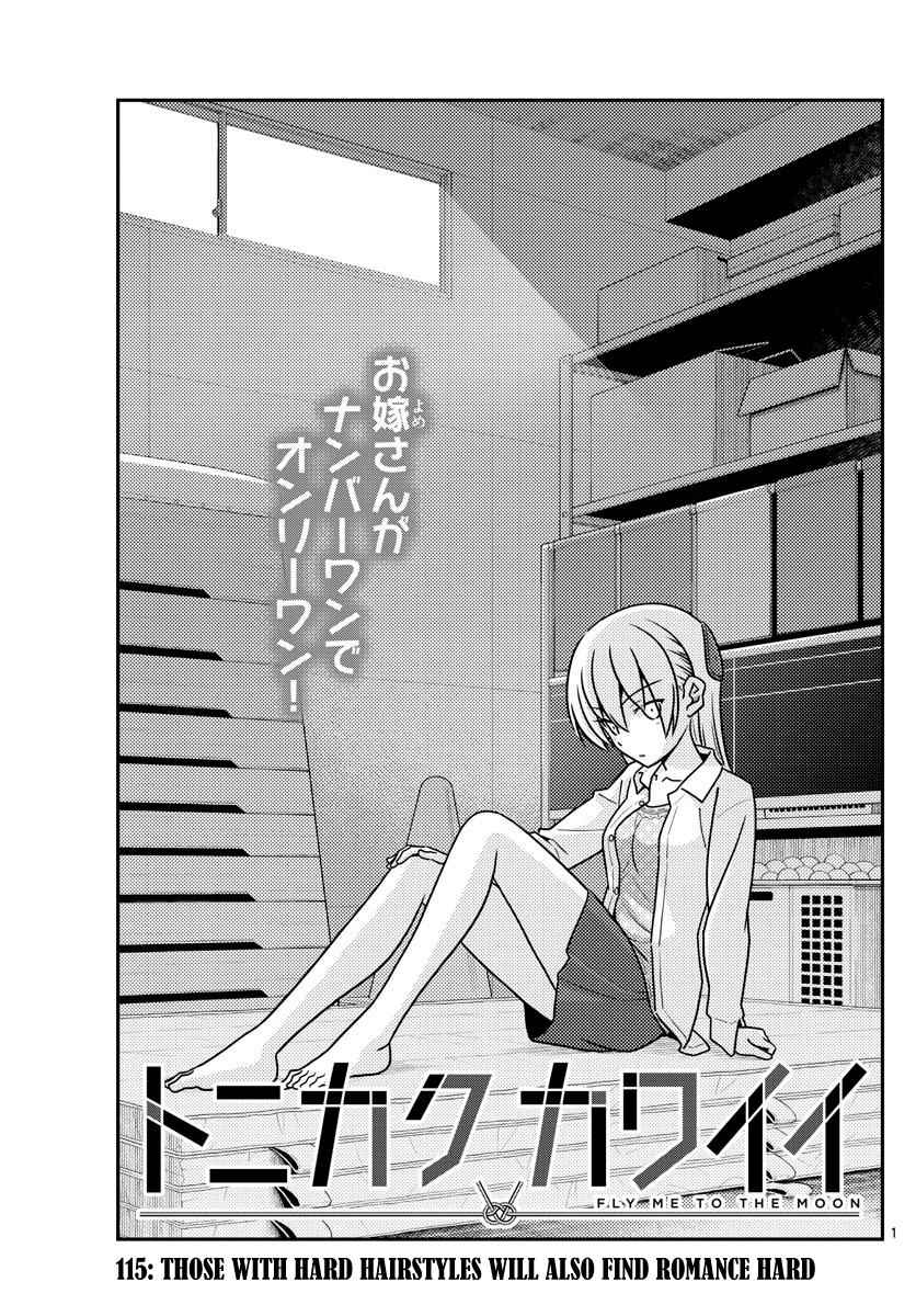 Tonikaku Kawaii Chap 115 - Next Chap 116
