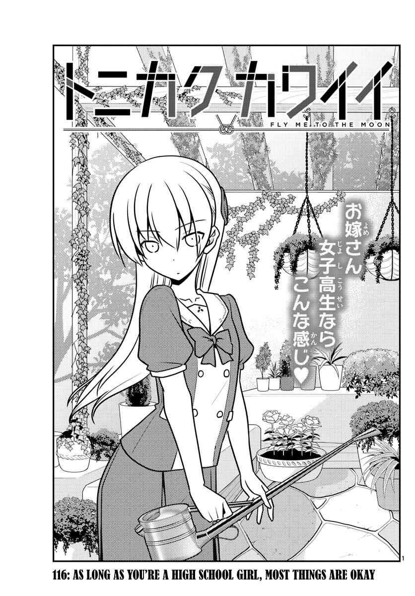 Tonikaku Kawaii Chap 116 - Next Chap 117