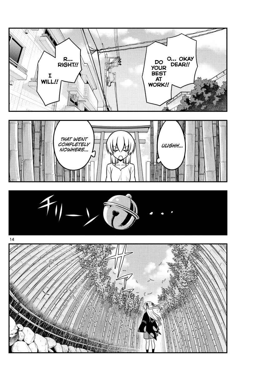 Tonikaku Kawaii Chap 118 - Next Chap 119