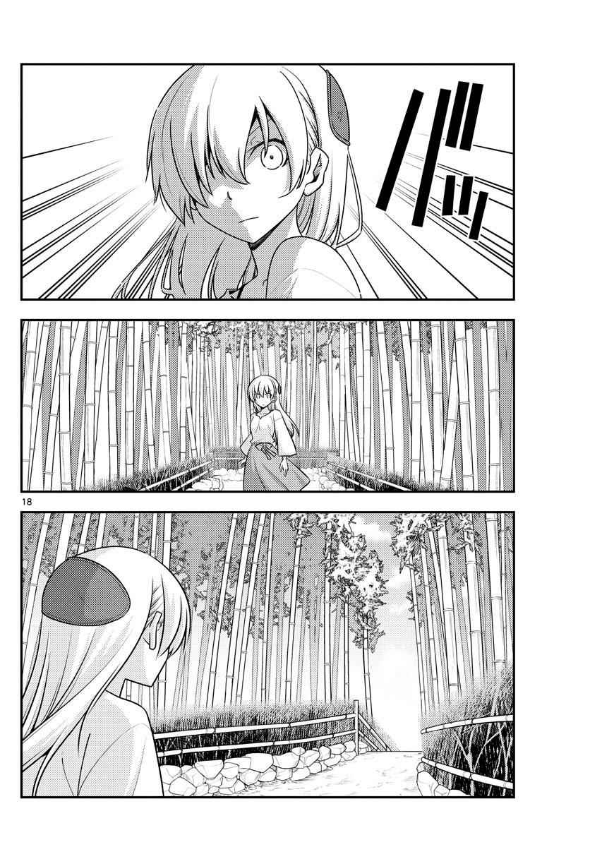 Tonikaku Kawaii Chap 118 - Next Chap 119