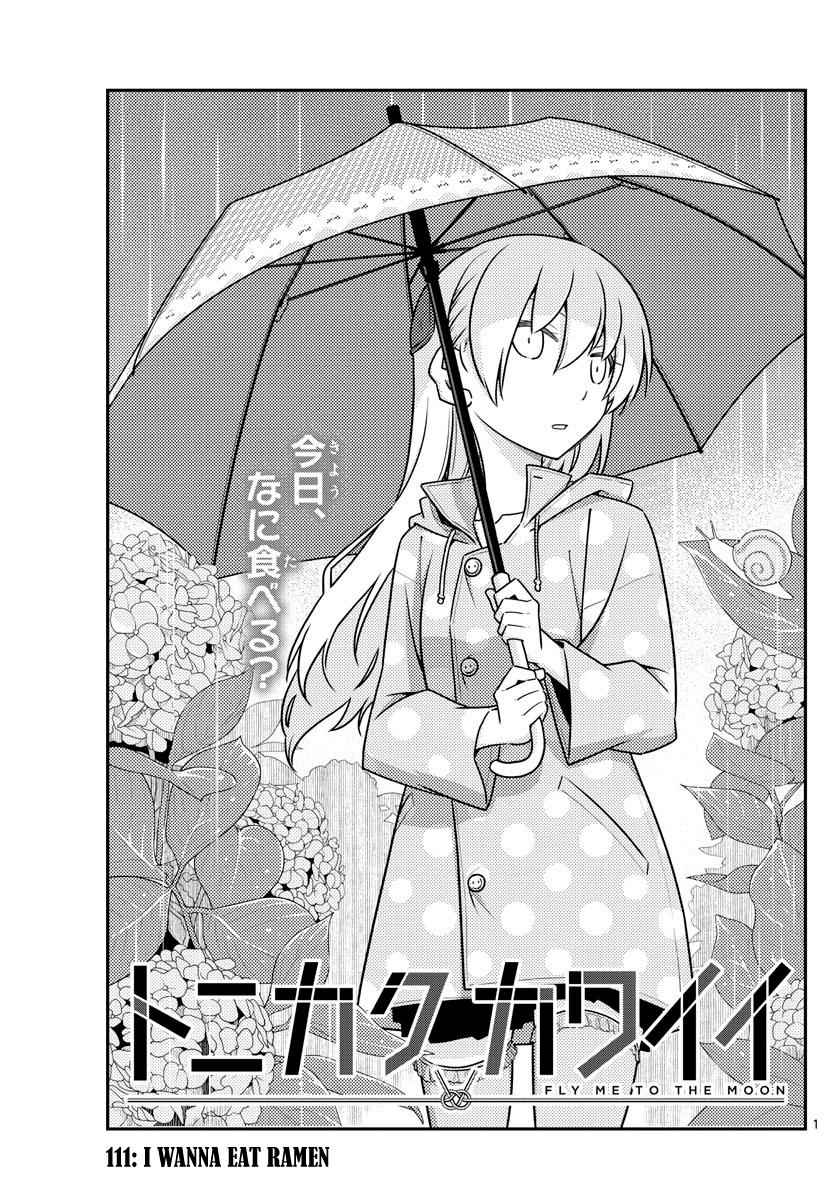 Tonikaku Kawaii Chap 111 - Next Chap 112