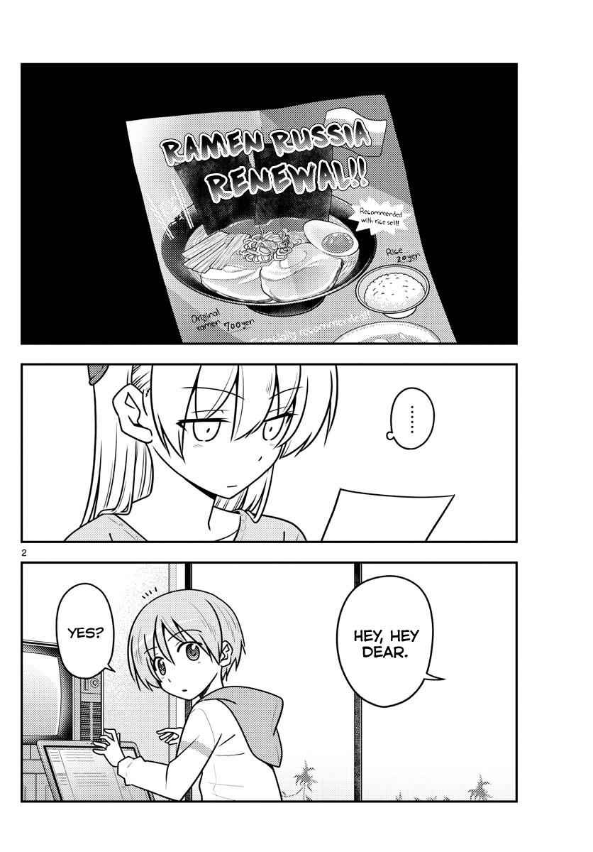 Tonikaku Kawaii Chap 111 - Next Chap 112