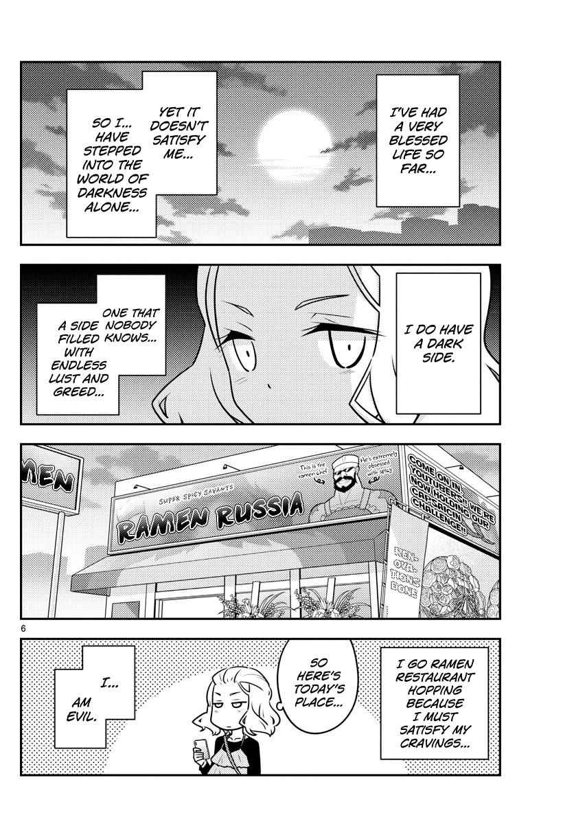 Tonikaku Kawaii Chap 111 - Next Chap 112