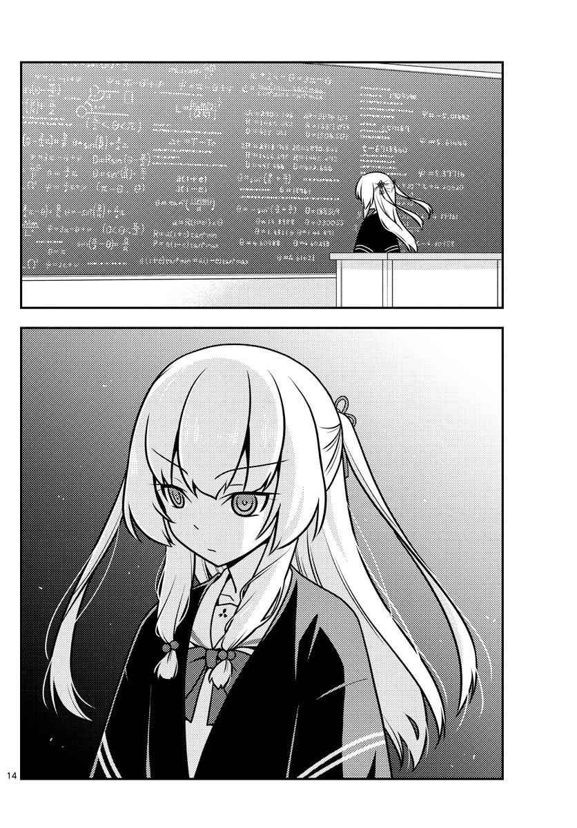 Tonikaku Kawaii Chap 113 - Next Chap 114