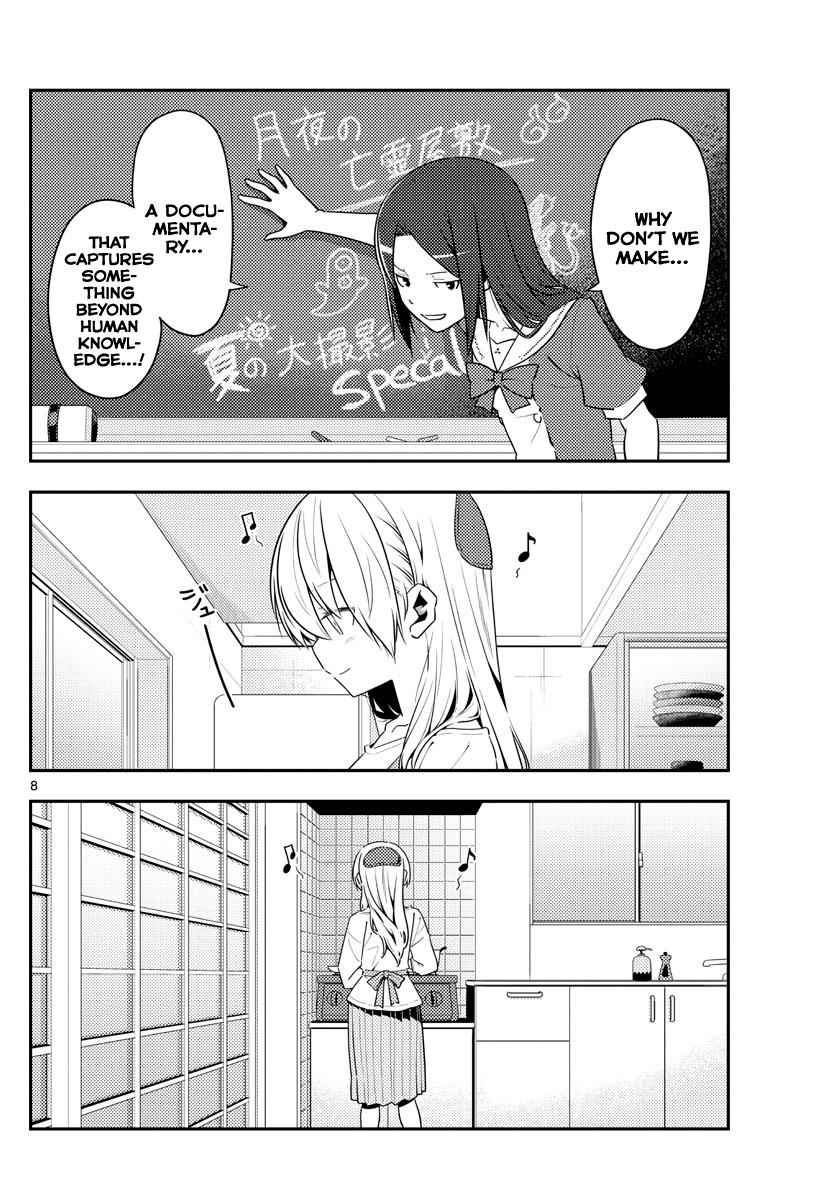 Tonikaku Kawaii Chap 124 - Next Chap 125