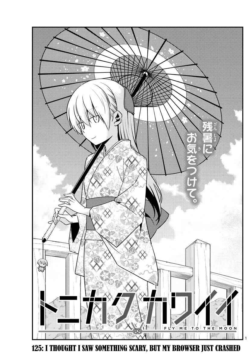 Tonikaku Kawaii Chap 125 - Next Chap 126