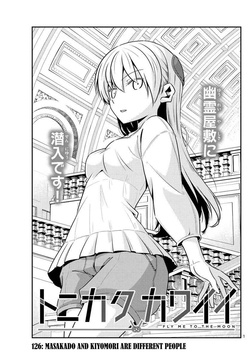 Tonikaku Kawaii Chap 126 - Next Chap 127