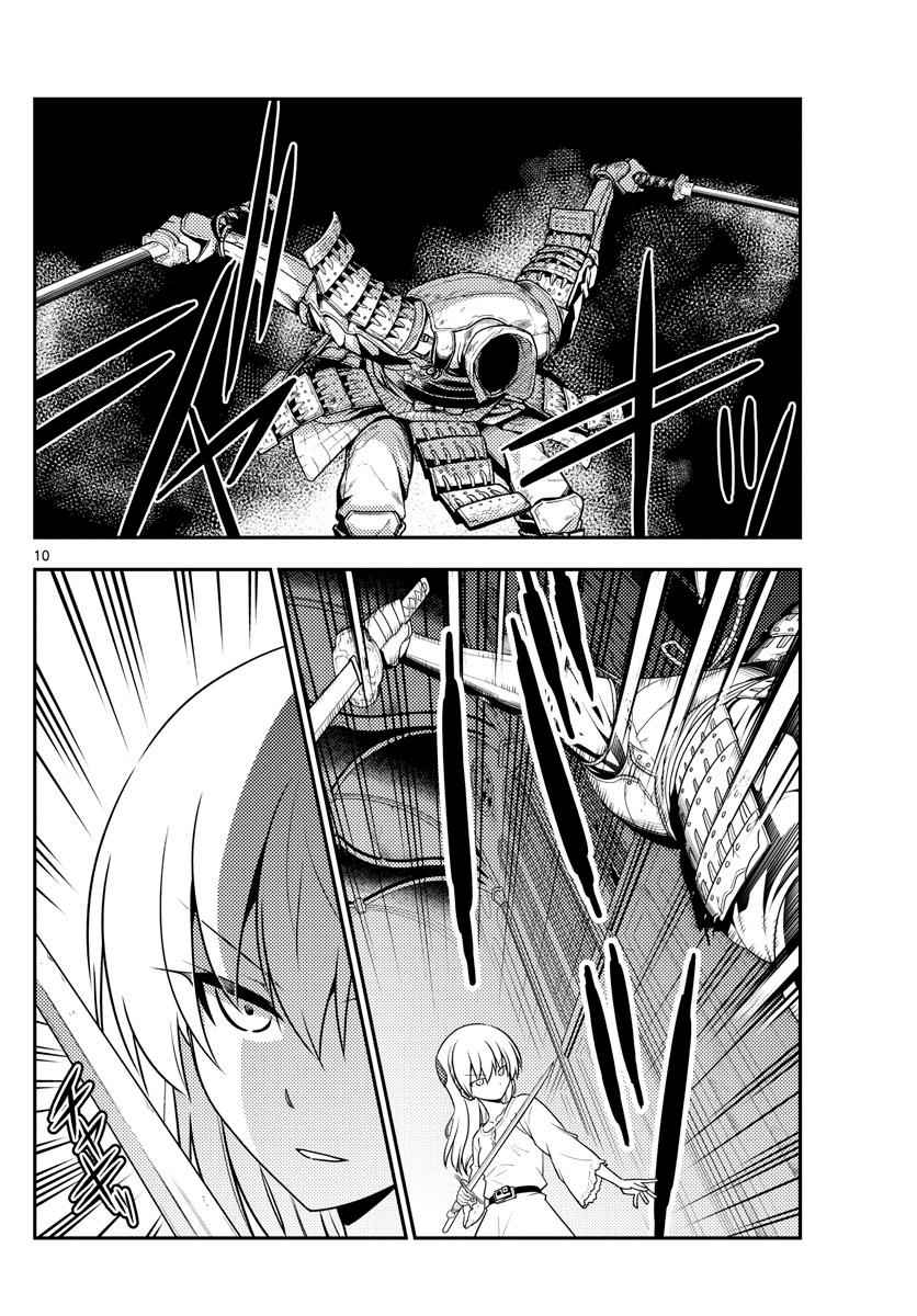 Tonikaku Kawaii Chap 128 - Next Chap 129