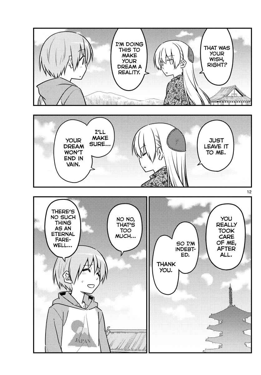 Tonikaku Kawaii Chap 120 - Next Chap 121