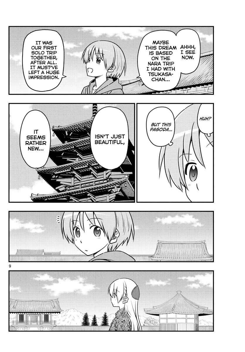 Tonikaku Kawaii Chap 120 - Next Chap 121