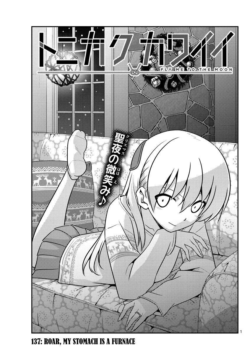 Tonikaku Kawaii Chap 137 - Next Chap 138