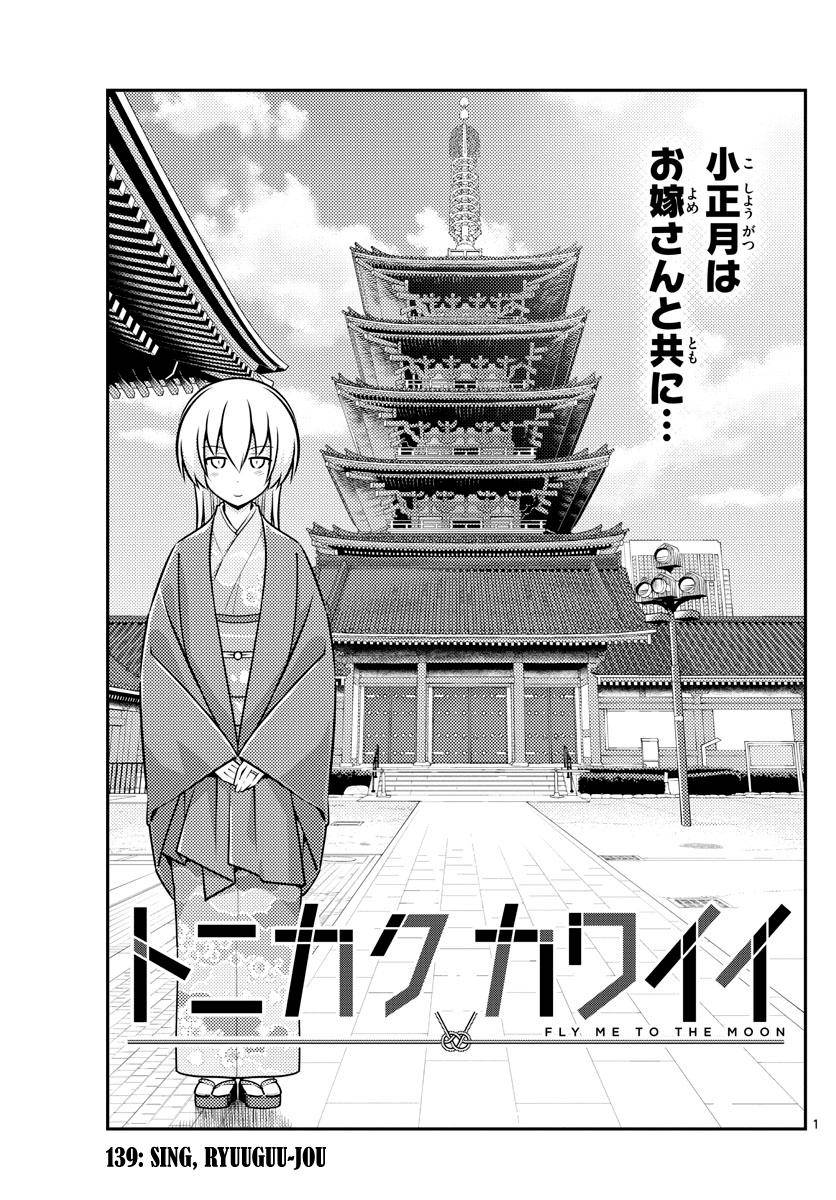 Tonikaku Kawaii Chap 139 - Next Chap 140