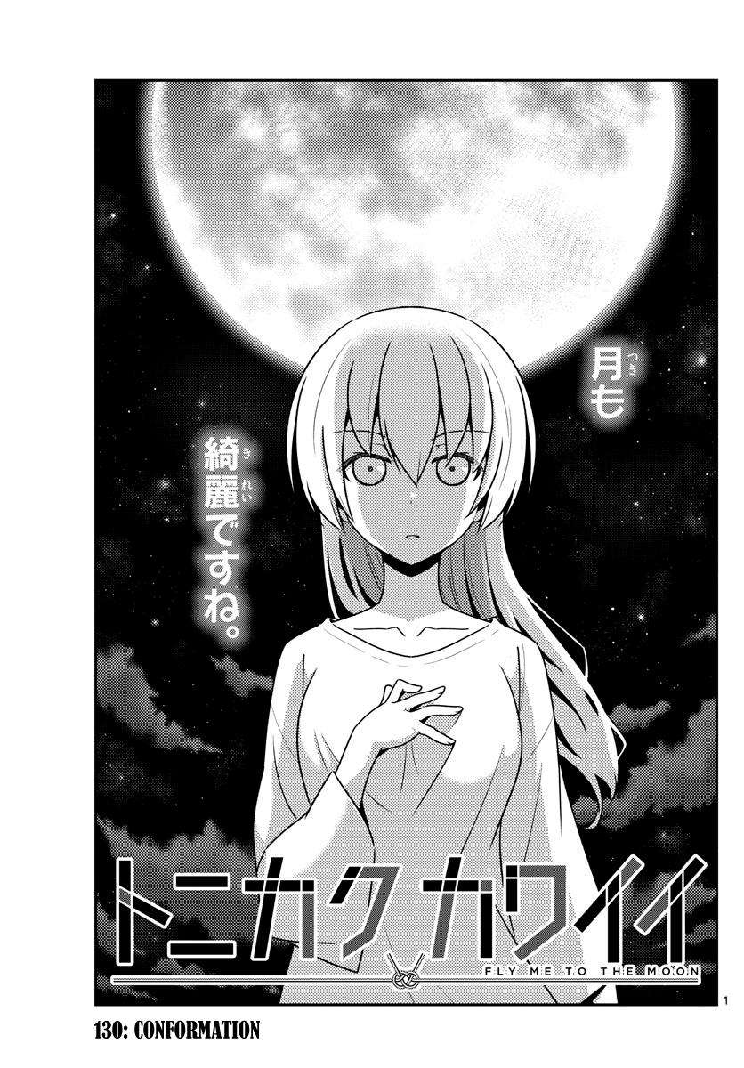 Tonikaku Kawaii Chap 130 - Next Chap 131