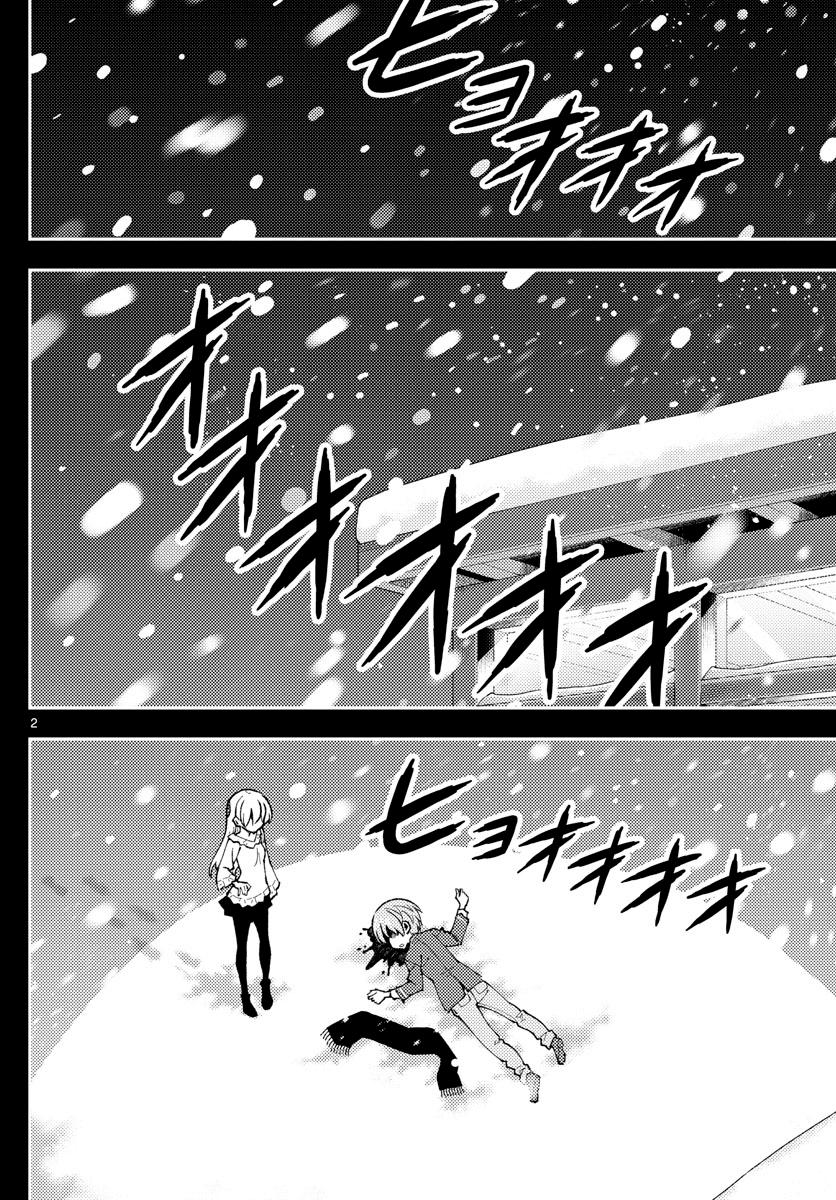 Tonikaku Kawaii Chap 147 - Next Chap 148