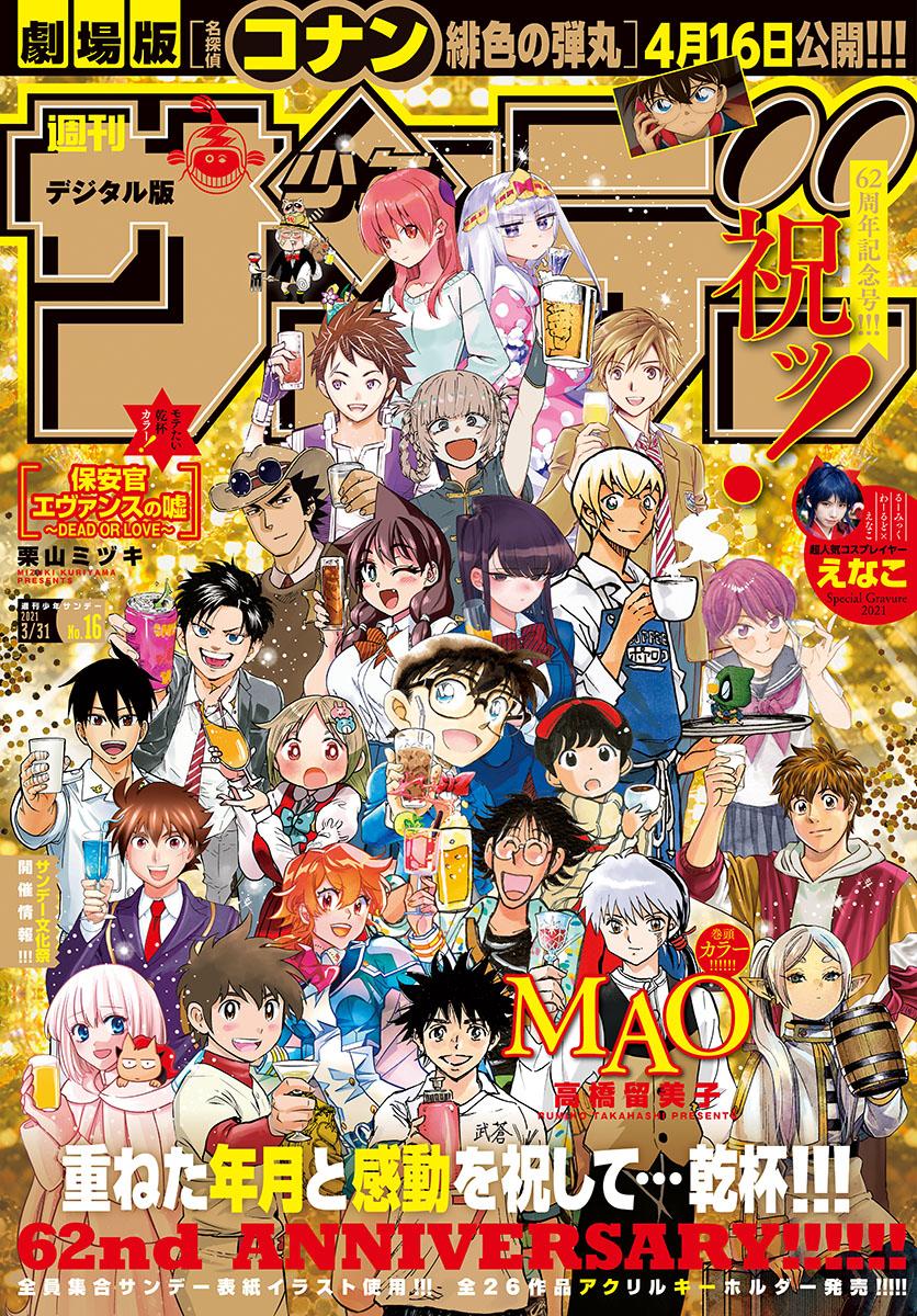 Tonikaku Kawaii Chap 146 - Next Chap 147