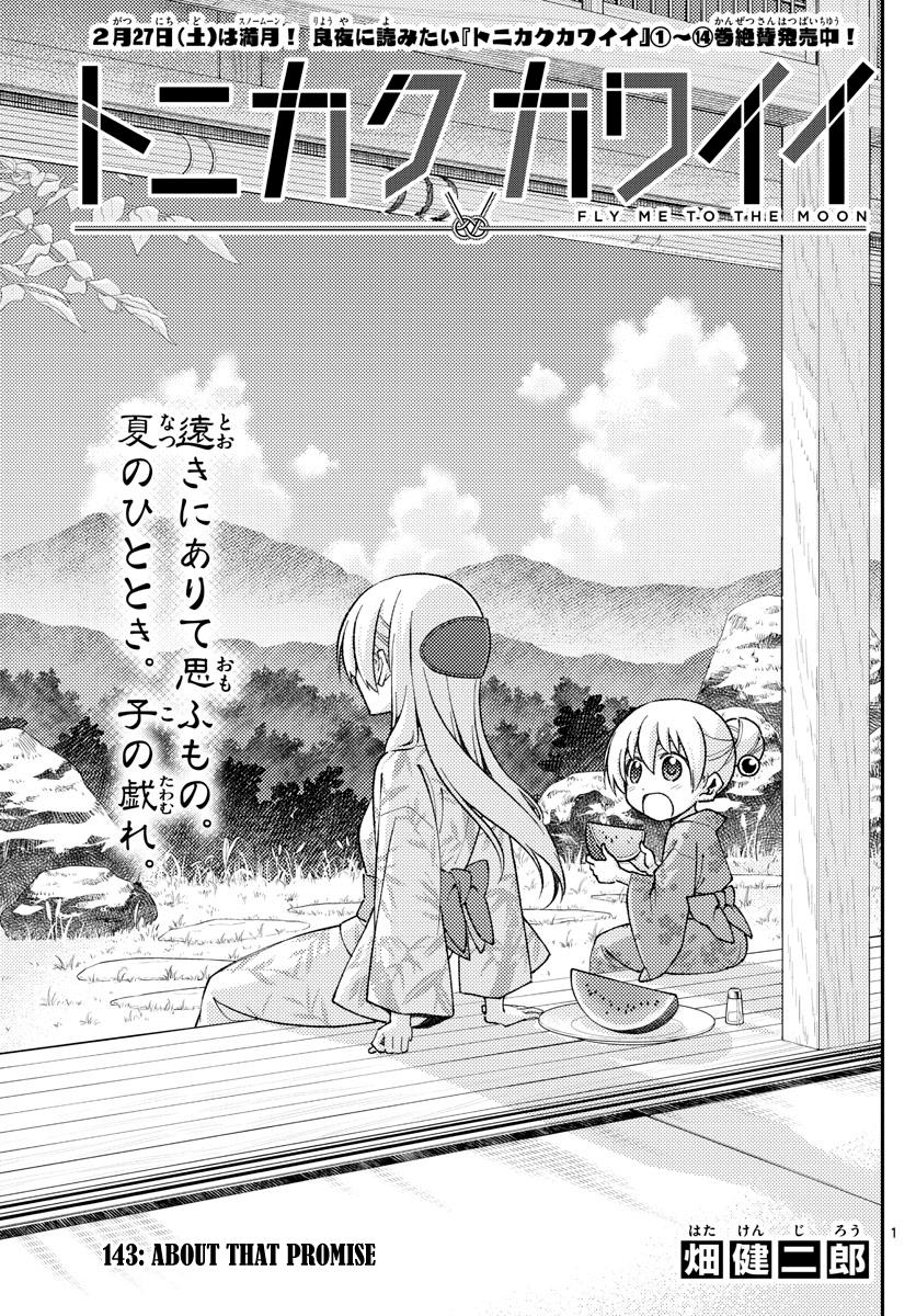 Tonikaku Kawaii Chap 143 - Next Chap 144