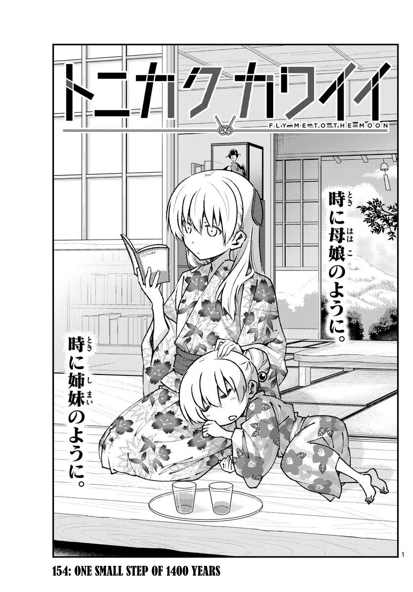Tonikaku Kawaii Chap 154 - Next Chap 155
