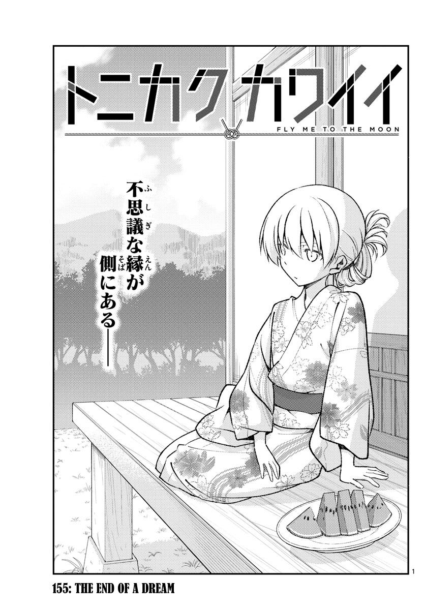 Tonikaku Kawaii Chap 155 - Next Chap 156