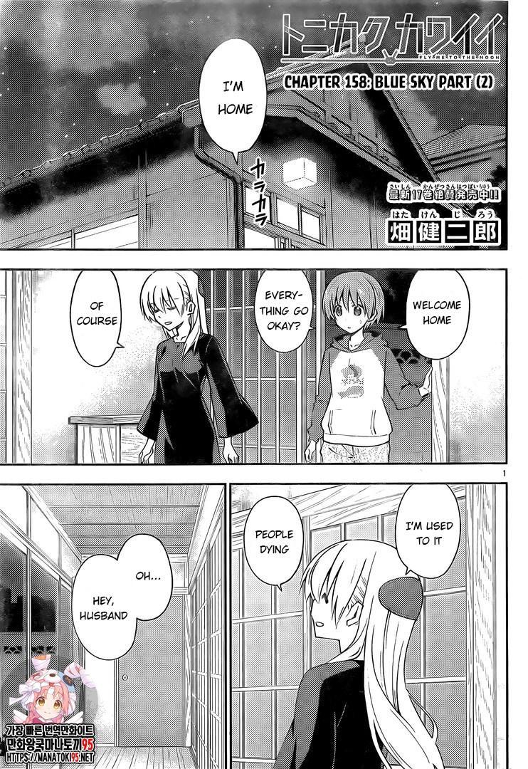 Tonikaku Kawaii Chap 158.2 - Next Chap 159.2
