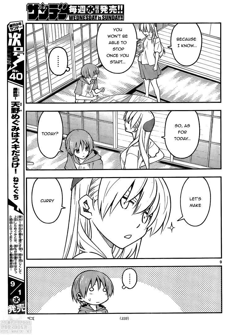 Tonikaku Kawaii Chap 159 - Next Chap 160