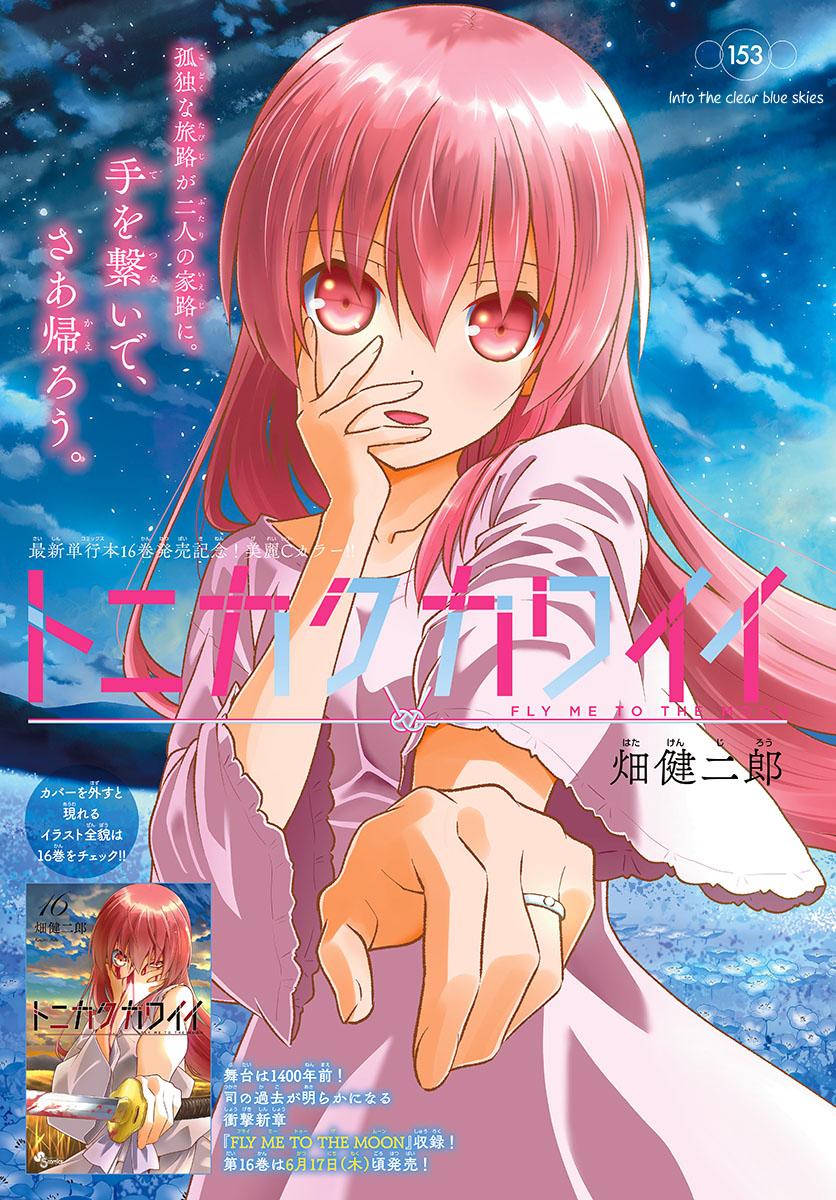Tonikaku Kawaii Chap 153 - Next Chap 154