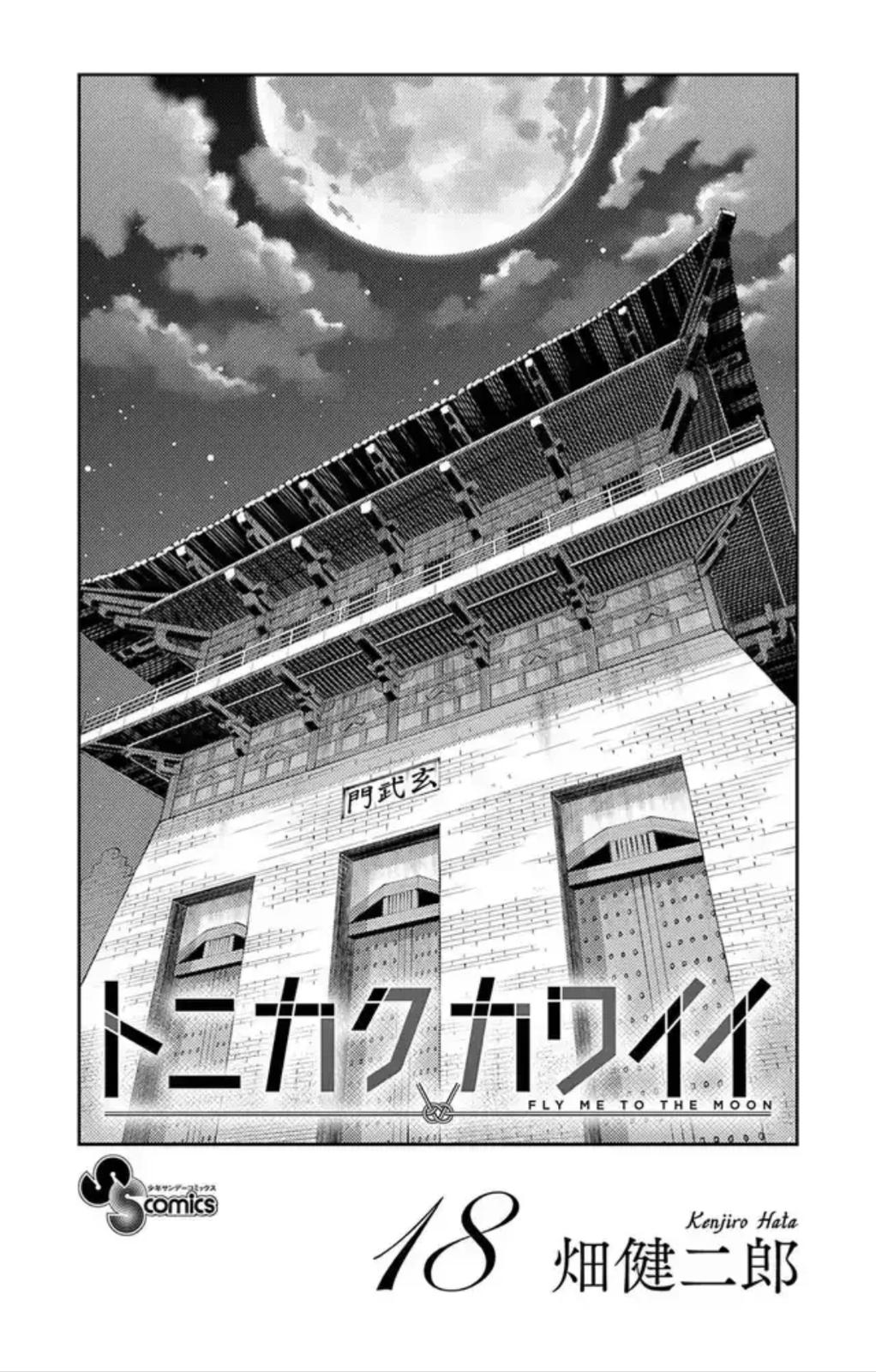 Tonikaku Kawaii Chap 167.5 - Next Chap 168.5