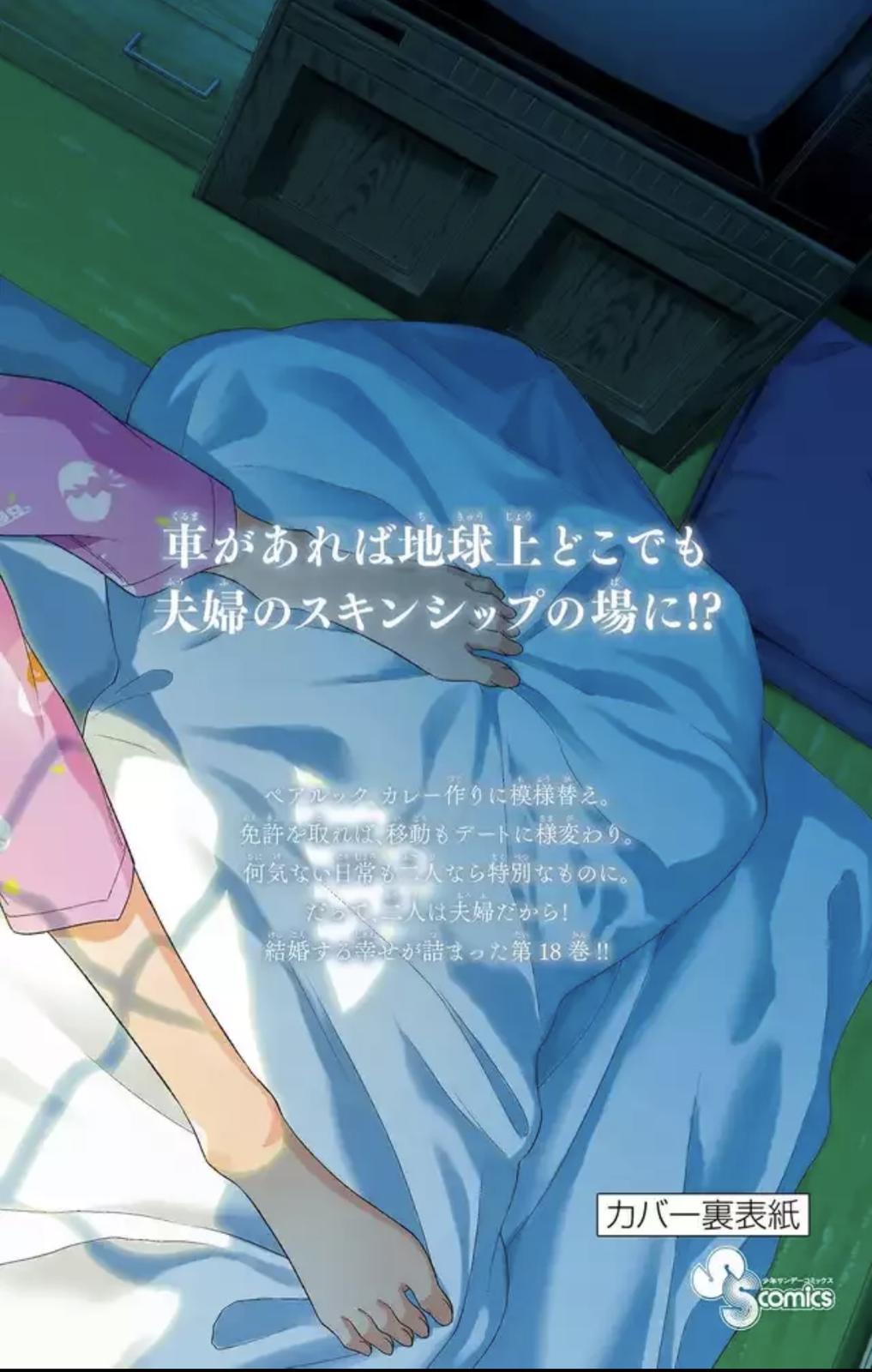 Tonikaku Kawaii Chap 167.5 - Next Chap 168.5