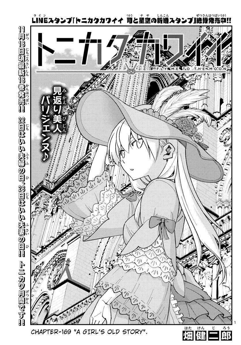 Tonikaku Kawaii Chap 169 - Next Chap 170