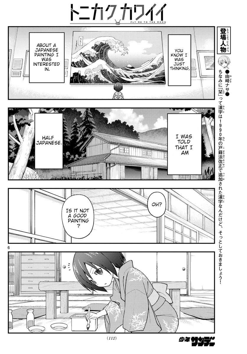 Tonikaku Kawaii Chap 169 - Next Chap 170
