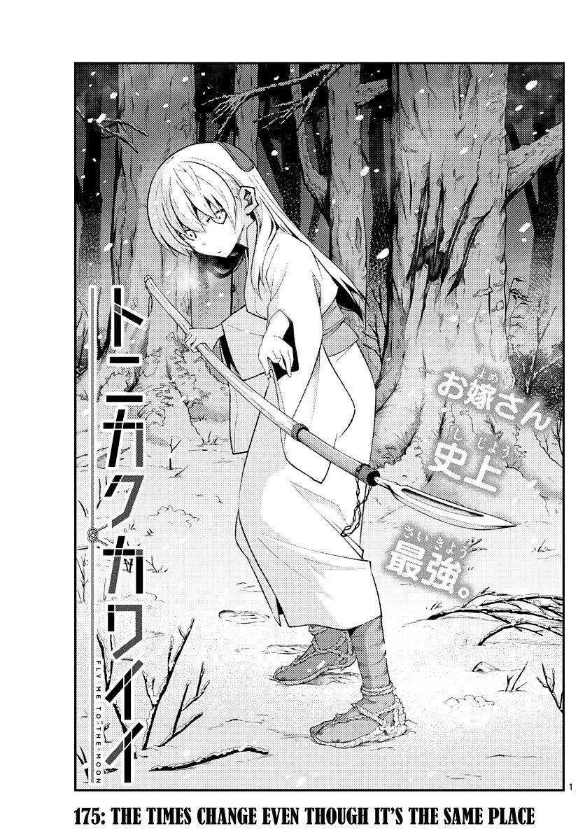 Tonikaku Kawaii Chap 175 - Next Chap 176